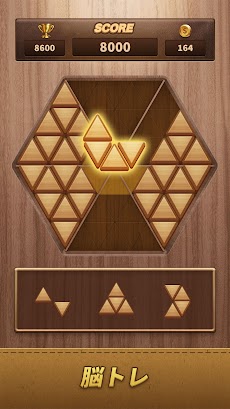 Woody Trigon 三角ブロックパズルゲームのおすすめ画像5
