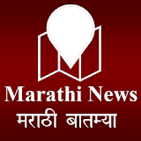 Marathi News Papers icon