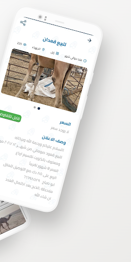 حلالك Screen 2