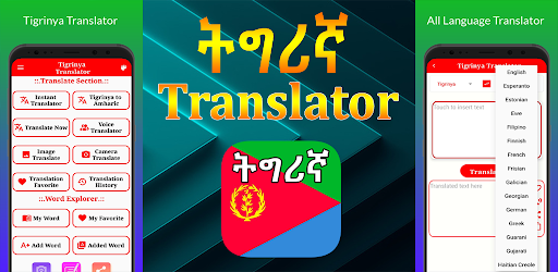 Android application Tigrinya Translator screenshort