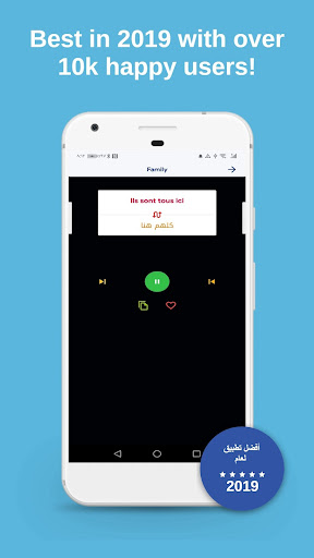 Android application Learn French screenshort