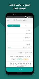 Tawakkalna Apk Download For Android[latest 2021] 4