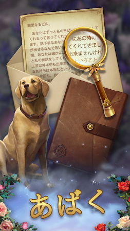Game screenshot ジュエルミステリー apk download