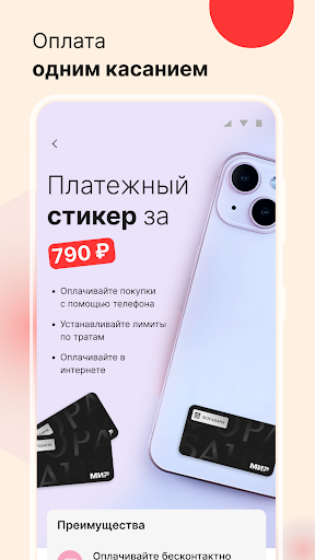 ФОРА-БАНК Screen 3