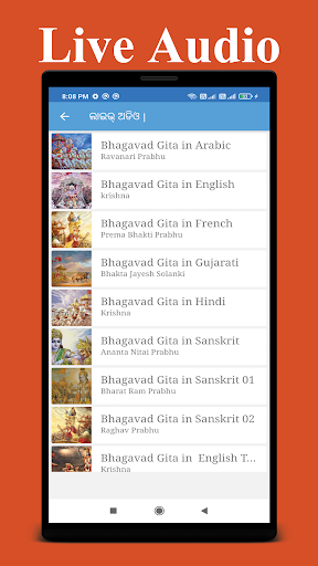 Oriya / Odia Bhagavad Gita Screen 2