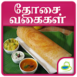 Dosa Recipes in Tamil icon