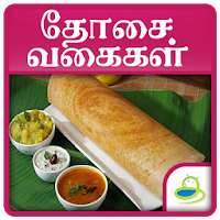 Dosa Recipes in Tamil