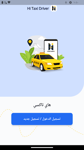 Android application Hi Taxi Captain screenshort