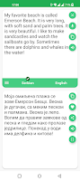 screenshot of Serbian - English Translator
