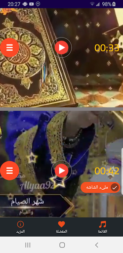 حالات واتس تهنئة رمضان بدون نت