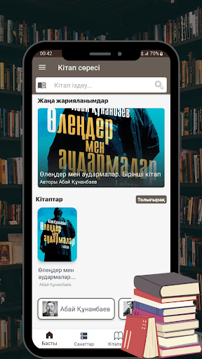 Кітап сөресі