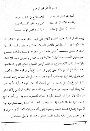 Tsamrotul Hajiniyah Screen 2
