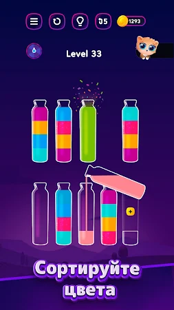 Game screenshot Бутылочки и Пробирки:Get Color hack