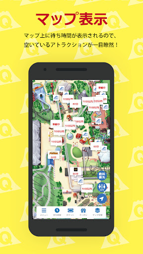 Fuji-Q Highland App Screen 3