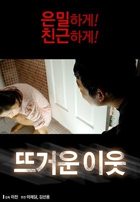 뜨거운 이웃 — Filmas Pakalpojumā Google Play