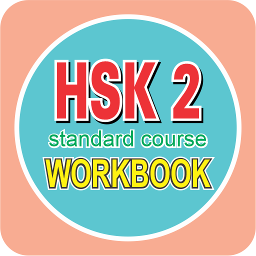 HSK 2 | Workbook  Icon