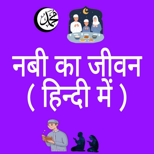 नबी का जीवन - Nabi Ka Jiwan Download on Windows
