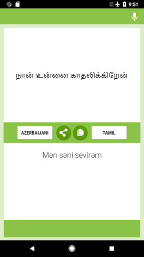 Azerbaijani-Tamil Translator Screen 2