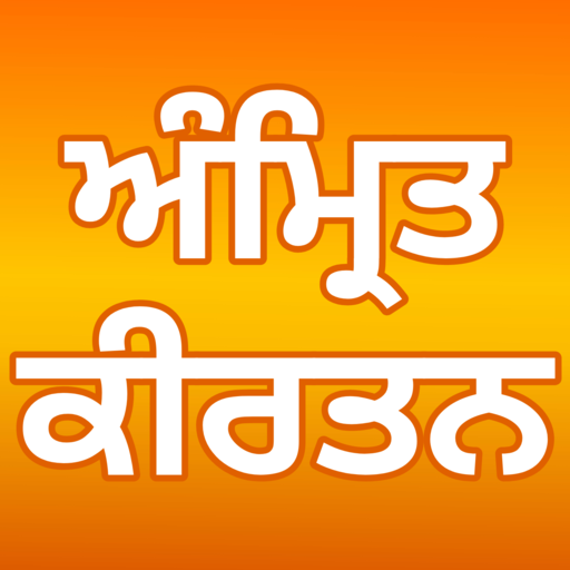 Amrit Kirtan Pothi logo