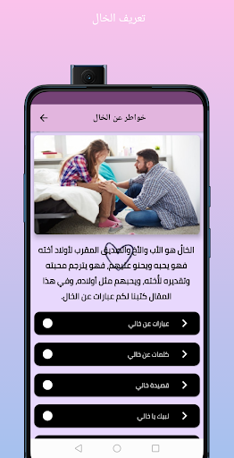 أجمل خواطر عن الخال 2021