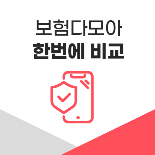 내보험 logo