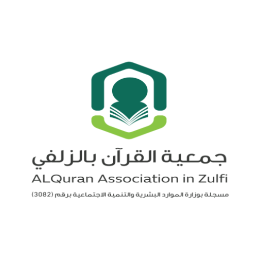 ALQuran Association in Zulfi logo
