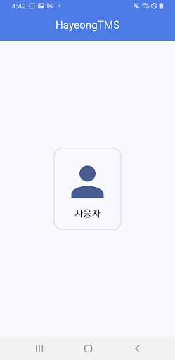 Android application 하영산업근태관리-직원용 screenshort