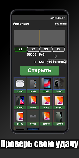 Case Simulator Real Things 2