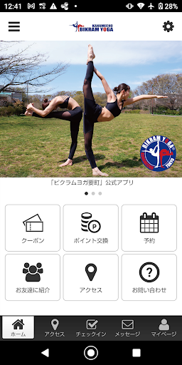 Android application ビクラムヨガ要町 screenshort