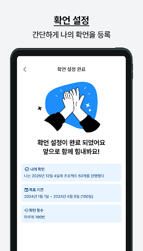 IRUM - 확언으로 원하는 모든 것 이룸