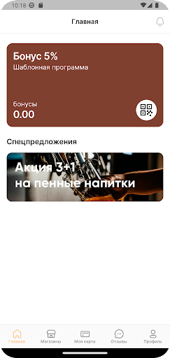 Пенная Империя Screen 3