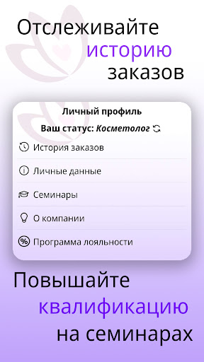 BeautyLine Screenshot 3 - AppWisp.com