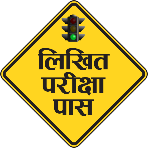 Nepali Driving License App