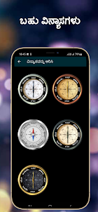 Kannada Compass ಕನ್ನಡ ದಿಕ್ಸೂಚಿ