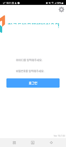 Android application 도박문제 화상상담 screenshort