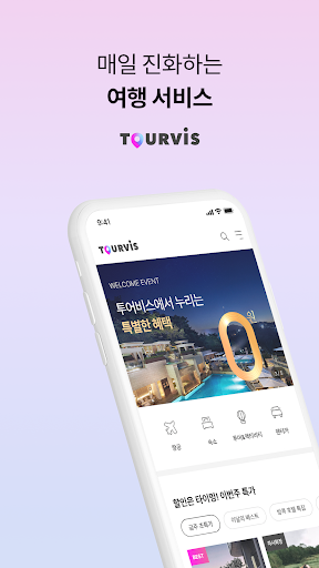 Android application 투어비스 screenshort