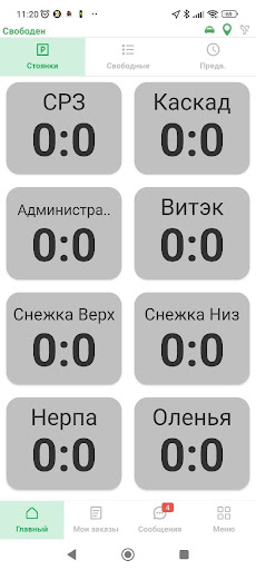 Такси Плюс Водитель Screen 3