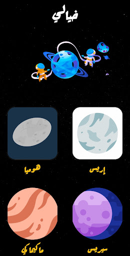 Space Paradise Screen 3