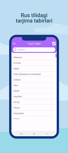 Tush Tabiri Screen 3