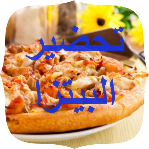 طريقة تحضير البيتزا Install on Windows