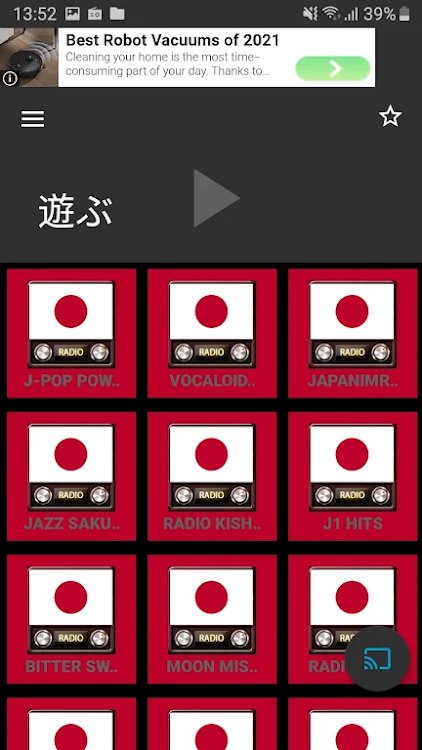 日本のラジオ - 2.61.12 - (Android)