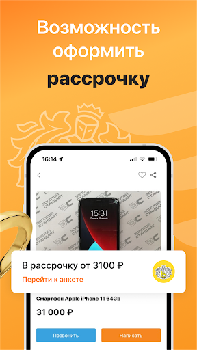 Золотой Стандарт Screen 3