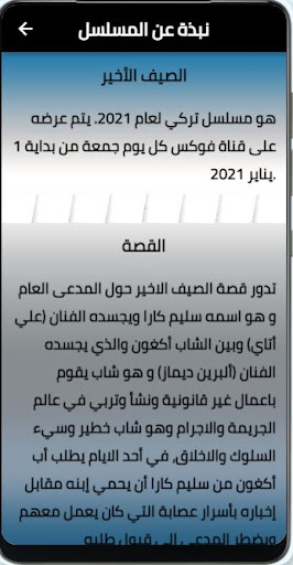 مسلسل الصيف الاخير الموسم الثاني 2021 مترجم