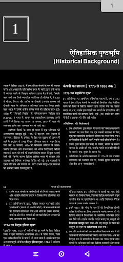 laxmikant Polity hindi ofline Screen 2