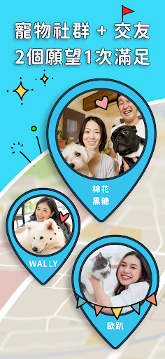 PetPoint-寵物專屬社群軟體