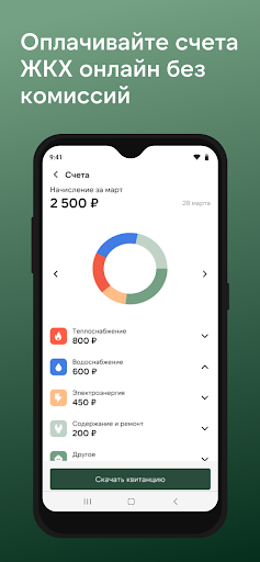 MСonnect Screenshot 3 - AppWisp.com
