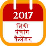 Hindi Panchang Celender 2017 icon