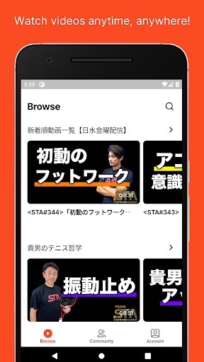 Android application TEAM STA （チームスタテニ） screenshort