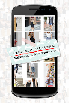 ファッションコーディネート服通販女子力アプリ｜コーデレポートのおすすめ画像3