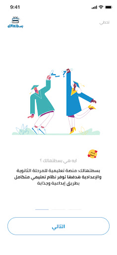 Android application بسطتهالك screenshort